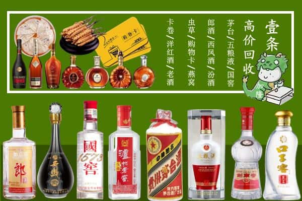 南澳县回收名酒哪家好