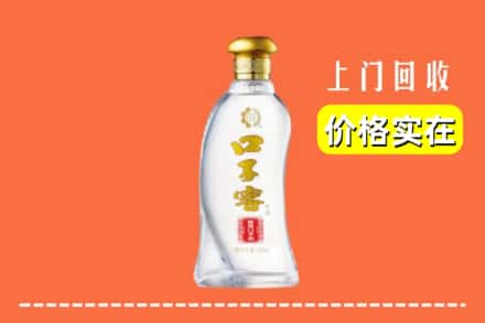 高价收购:南澳县上门回收口子窖