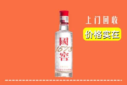 高价收购:南澳县上门回收国窖酒