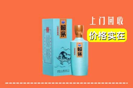 高价收购:南澳县上门回收赖茅