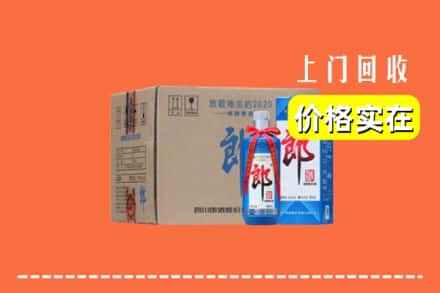 高价收购:南澳县上门回收郎酒