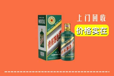 南澳县回收纪念茅台酒