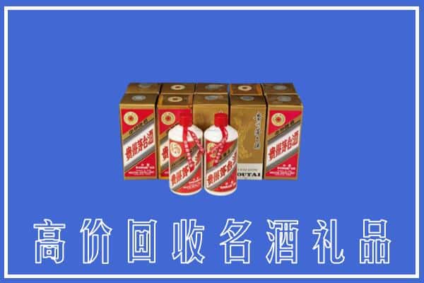 收购资讯:南澳县回收茅台酒多少钱